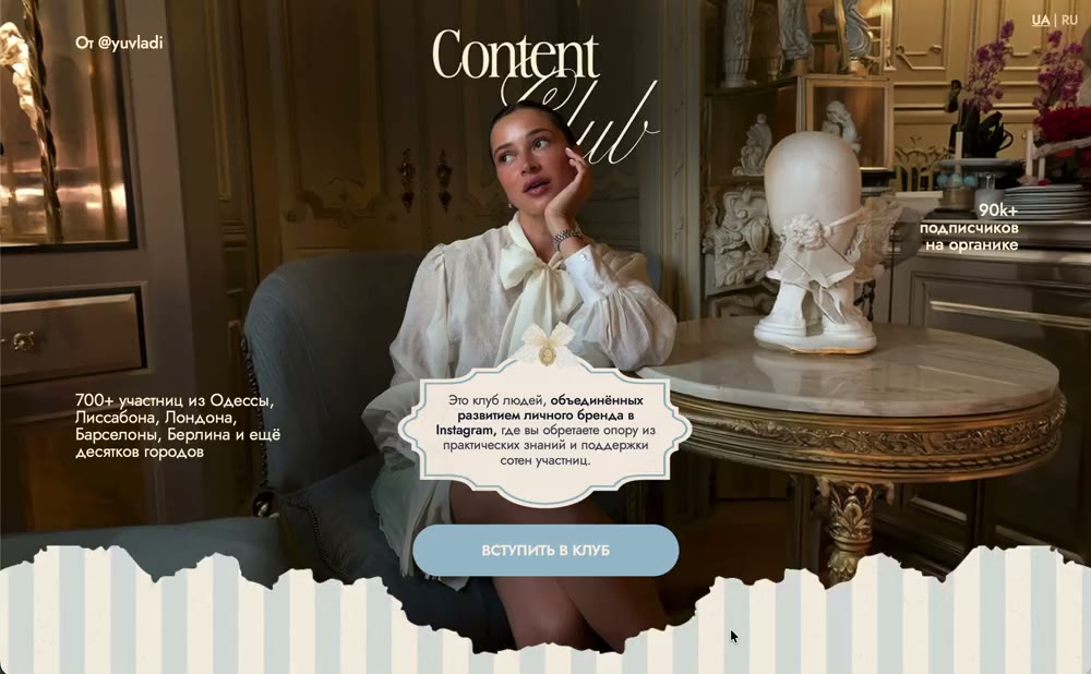 Content Club — Юля (@yuvladi)